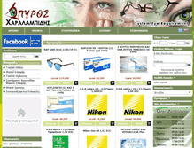 Tablet Screenshot of e-opticstorexaralambidis.gr